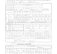 자동차운전면허시험응시원서